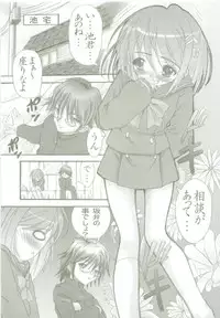 (SC27) [Studio ArtRoom (Kotobuki Utage, Rakurincho)] AR6 Shakugan no Shana 2 (Shakugan no Shana)