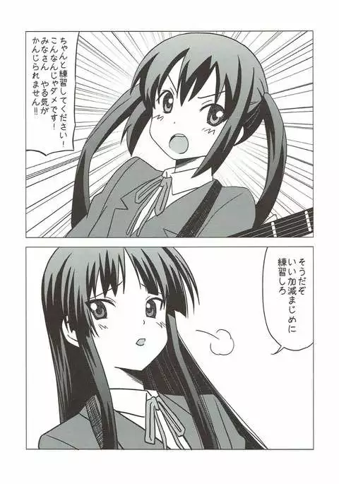 ふたマゾあず澪 けいおん!