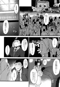 (C91) [NxC Thermit (Nohito)] Konna ni mo Itooshii -After Zero- (THE IDOLM@STER CINDERELLA GIRLS)