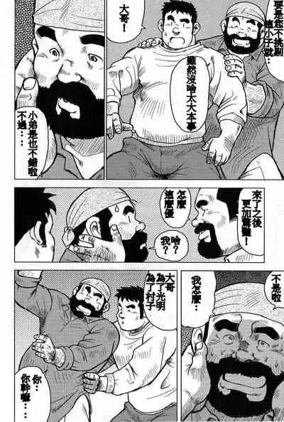 Inaka no Motenashi