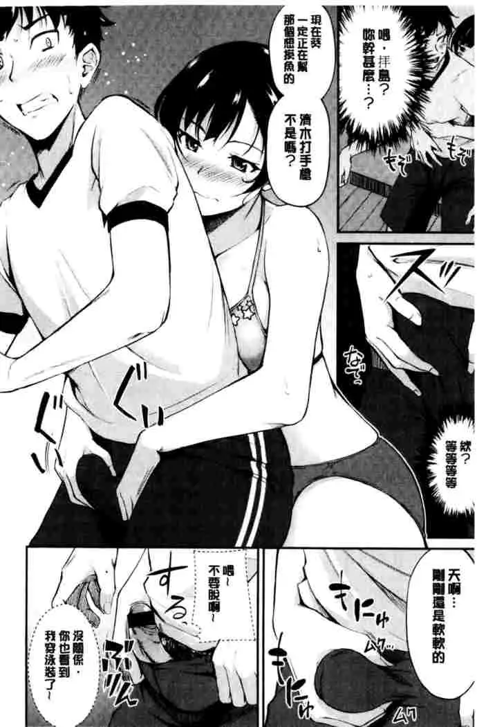 Midara Switch - Sensual Switch | 變淫亂的開關