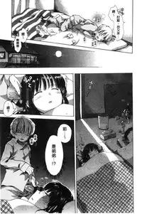 [Ogawa Hidari] Chichin Kurikuri | 美乳頭逗弄逗弄 [Chinese]