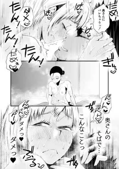 Ore no Yome ga Netorarete Iru!