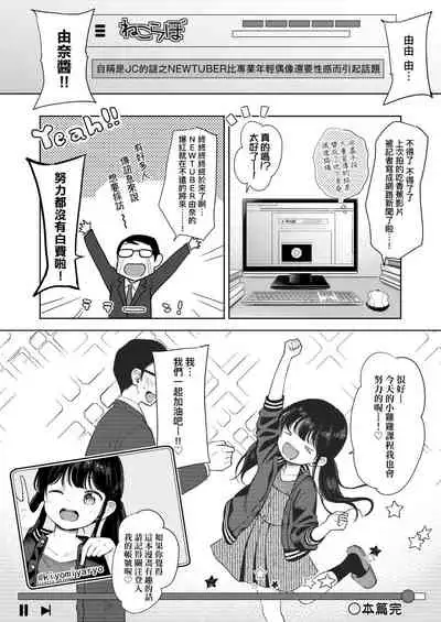 Mannaka. | 真愛滿溢。