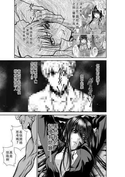 Chijou Hyakkai Ch36-40 Chinese Version「地上100阶」個人翻譯