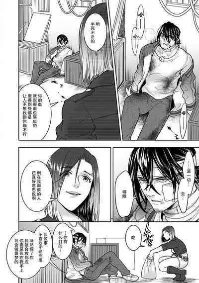 [U-ka] Beast Gamer -Kyoubou na Kemono o Tenazukeru Houhou- Zenpen | Beast Gamer -驯服一头野兽的方法- 前篇-后篇 end [Chinese] [莉赛特汉化组]