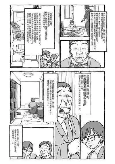 Deatte 4-Kounen De Gattai Part 1|相遇四光年后合体 前篇