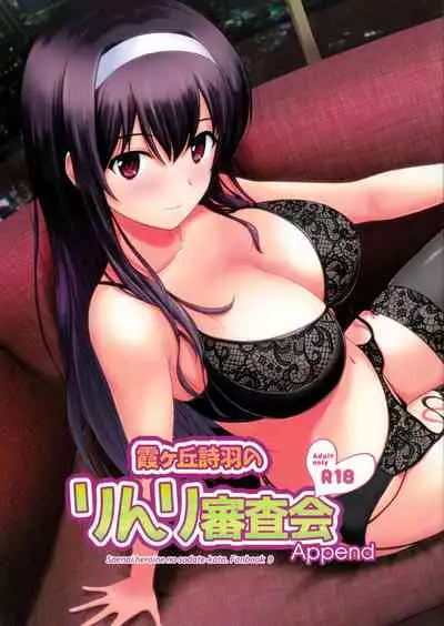 (C97) [G-SCAN CORP. (Satou Chagashi)] Kasumigaoka Utaha no Rinri Shinsakai Append (Saenai Heroine no Sodatekata) [Chinese] [爱弹幕汉化组]