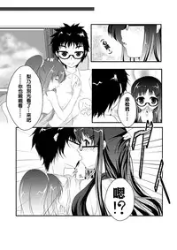 [MirrorWorld (Mira)] Jinsei (Jinsei) [Chinese] [夢之行蹤漢化組] [Digital]