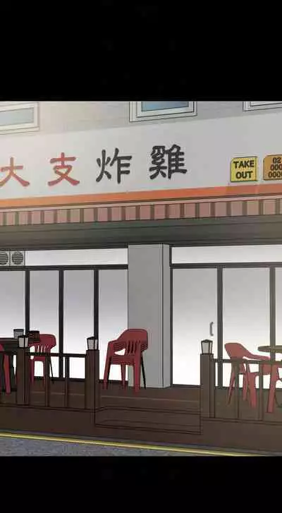 【周一连载】与岳母同屋（作者: 橘皮&黑嘿嘿） 第1~13话