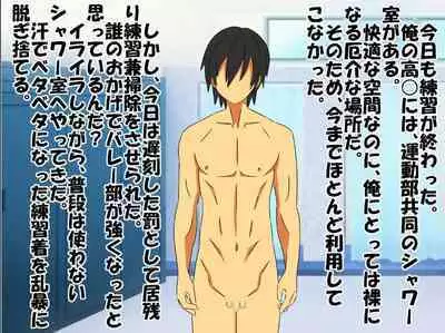 Bitch na Doukyuusei to Kawaii Kouhai ni Tanshou Houkei to Doutei ga Bareta Hazukashii Hanashi