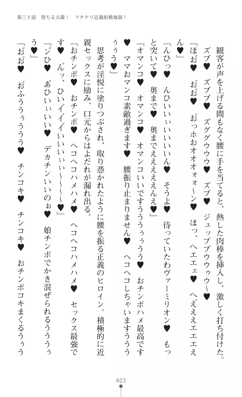 tenkoseiki Vermillion 2