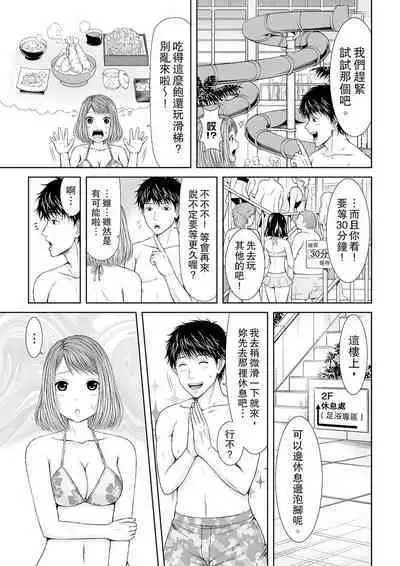 Seitraishi ni Jirasare Tsuzuketa Tsuma ~Otto ni wa Ienai Nureiki Massage | 被按摩師不斷玩弄的妻子~不能跟丈夫說的潮水狂噴按摩