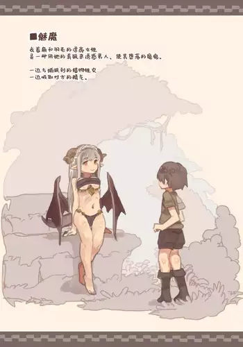 Mamono Musume ni Okasare Book ~Succubus Banshee Dark Elf Hen~