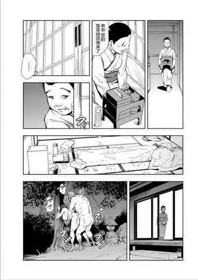 肉秘書・友紀子 Vol.15