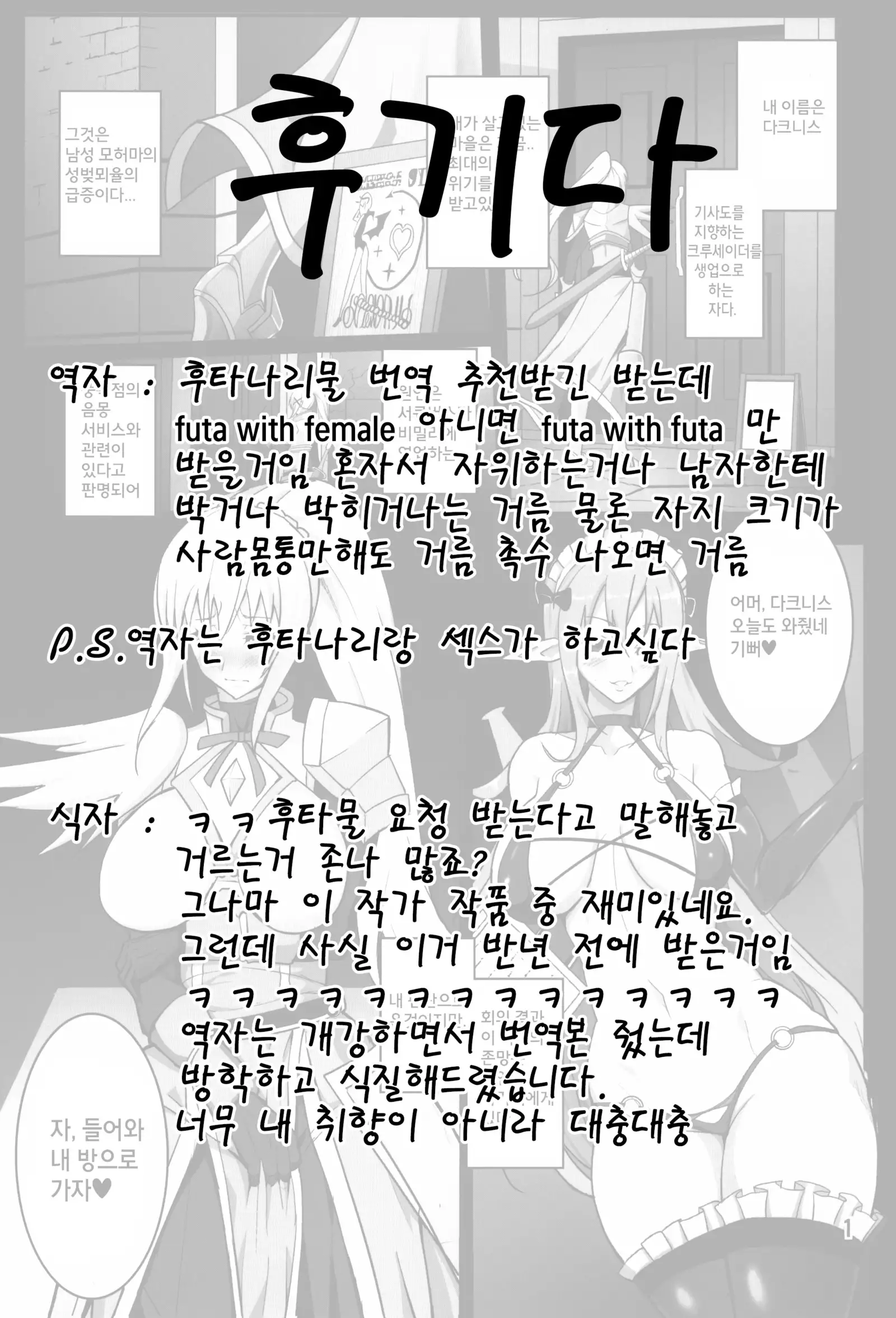 Kono Subarashii Inmu ni Syukufuku o! (Kono Subarashii Sekai ni Syukufuku o