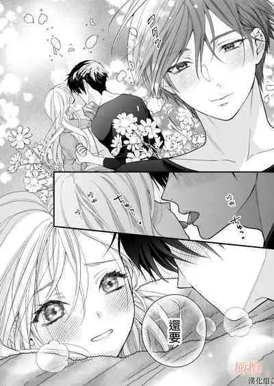 kōhī ōji to nemuri hime 3｜咖啡王子和睡美人3