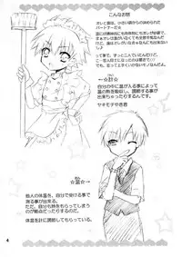 (Shota Scratch 10) [Ojiiya (Mirei)] Mousou Mania ~Atsui no ga Osuki Hen~
