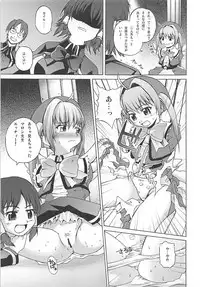 (QMAKET) [Pico Pico Labyrinth (Fujisaka Lyric)] Maromaro Marron-san 1024mb (Quiz Magic Academy)