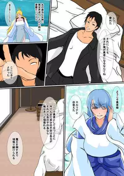 Possessed 2 ~A Man who has Reincarnated in a Different World with his Soul Possesses a Female Body~ + Textless