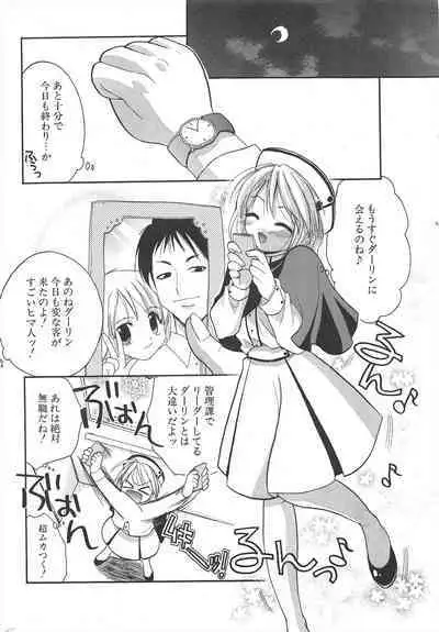 Comic Potpourri Club 2004-12