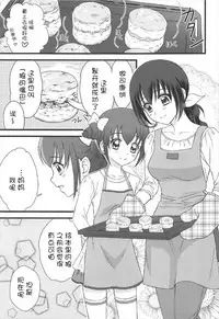 (C92) [Daizu Azuki (Kuroda Akimi)] Ookami no Kuchi (Smile PreCure!) [Chinese] [寂月汉化组]