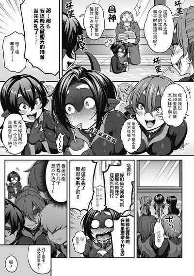 [Jun] Futarikiri no Orca Show ~ Kono Koi ni Oborete ~ | 只属于两个人的虎鲸表演秀 ~沉溺在恋情中~ (Comic GAIRA Vol.12)[Chinese][神州国光社]