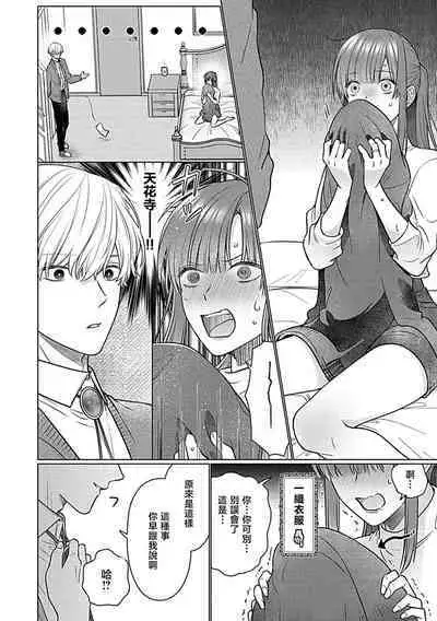 Daikiraina Aitsu wa Doesu de αna Onzoushi Hatsujou Dekiai Sex Marriage | 最讨厌的那家伙是抖S α大少爷 溺爱发情sex marriage 3-5