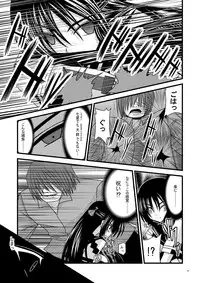 (C72) [valssu (Charu)] Gangan Yarouze (Seto no Hanayome, Shikabane Hime, Spiral: Suiri no Kizuna)