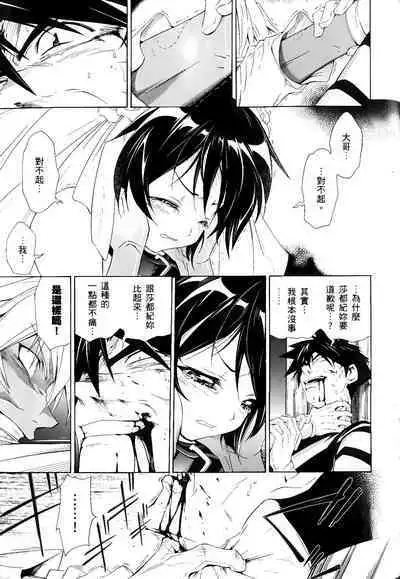 [Shiro Tsunashima] Jinki: Extend 〜RELATION〜 vol. 1-4 [Chinese]《人机JINKI》画质修复