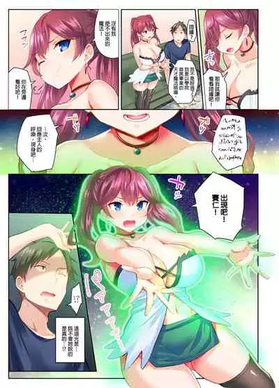 異世界姐姐，只有在高潮時才能使用魔法 1-3話