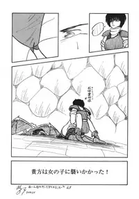 [RPG Company 2 (Various)] Distorted Ouroboros (Chaos Angels) [Digital]