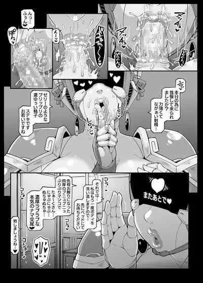 Andoroido no ofuroyasan F P S （Mozaiku）