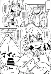 (C92) [110-GROOVE (Itou Yuuji)] Aya-san to Himitsuzukuri (Touhou Project) [Chinese] [Kanade汉化组]