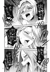 (Futaket 14) [Kaguya Hime Koubou (Gekka Kaguya)] URABULU (Granblue Fantasy)