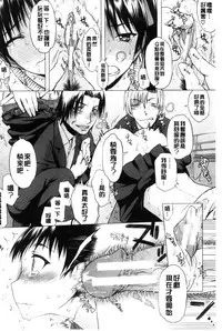 [Satou Toshio] Watashi Datte Hisshi de Iku no Gaman Shitandayo... | 我一定會拼命的忍住這要高潮的酥麻快感喔... [Chinese]