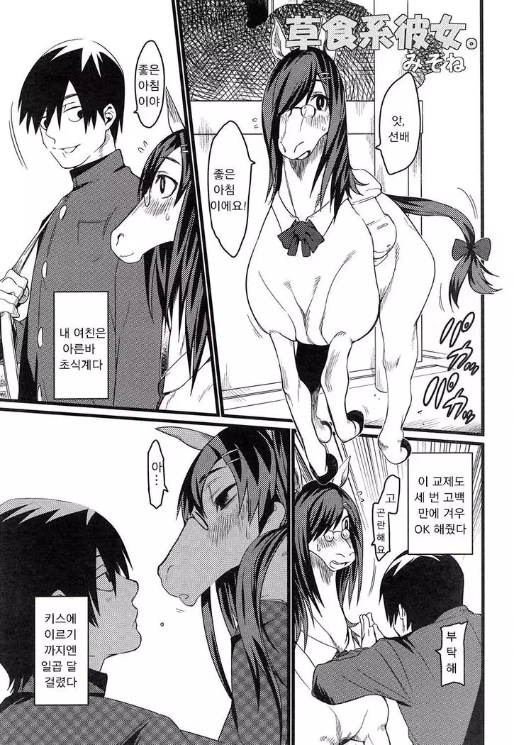 MARE HOLIC ケモラヴァEX 2,3,4 collection lwnd]