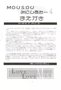 (C56) [Studio BIG-X (Arino Hiroshi)] Mousou Mini Theater 4 (Cardcaptor Sakura, Ojamajo Doremi [Magical DoReMi])