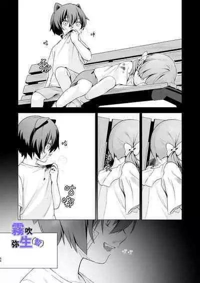 [CitrusTruss (Ponkaju) Koko wa Juujin no Kurasu Sekai Deshita (Kari) - The Therianthrope World | 這裡是獸人居住的世界(暫) [Chinese] [霧吹弥生漢化組]