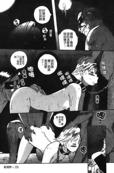 Tokubetsu Shinsatsushitsu特別診察室（Chinese）