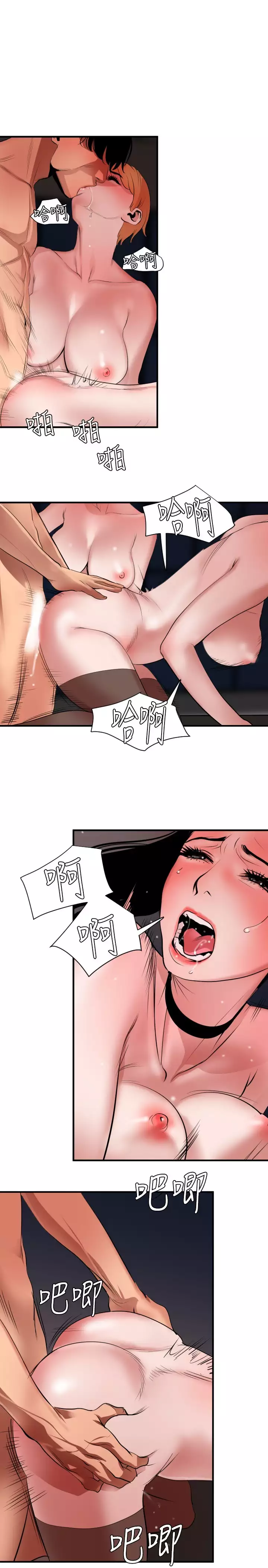 Desire King 欲求王 Ch.41~47