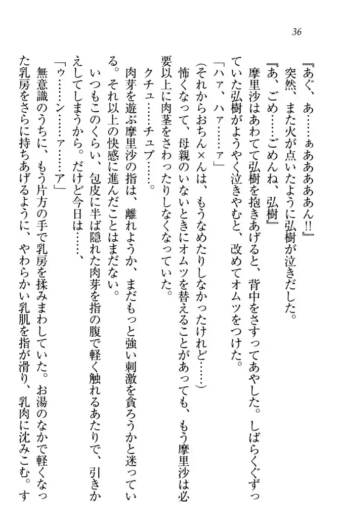 お姉ちゃんは3歳児!?