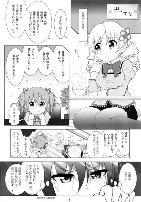 ファイナルあんさやーTRY