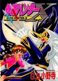 [G.B Onodera] Gedo Hunter-X