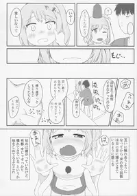 (Reitaisai 13) [Trick-Color (Kirii Nao)] Doki Doki Hiding Play (Touhou Project)