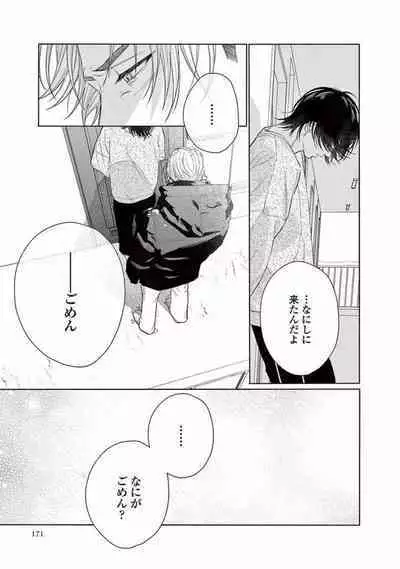 Junjou de Nani ga Warui - What's wrong with being innocent?