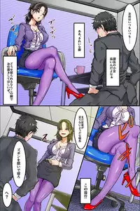 [Abo Manten] Moshimo, Josei o Jizai ni Ayatsuru Chikara o Te ni Iretara [Digital]