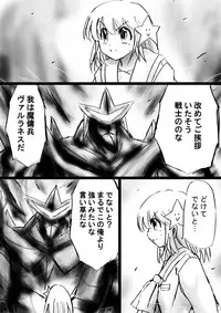 [Dende] Fushigi Sekai -Mystery World- Nonona 23 ~Shikkoku no Mayouhei to no Tatakai, Sara naru Shishi Shoumetsu Jigokukan no Inkyoubu~ [Digital]