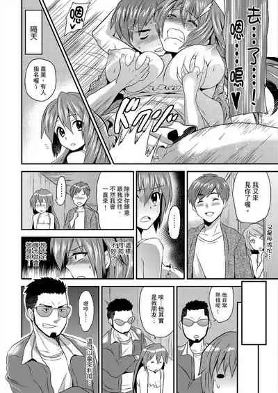 [Hira Taira] Nyotaika Health de Bikun Bikun ★ Ore no Omame ga Chou Binkan! | 在女體化風俗店裡高潮抽搐不斷★我的小豆豆被弄得超敏感！Ch.1-3 [Chinese]