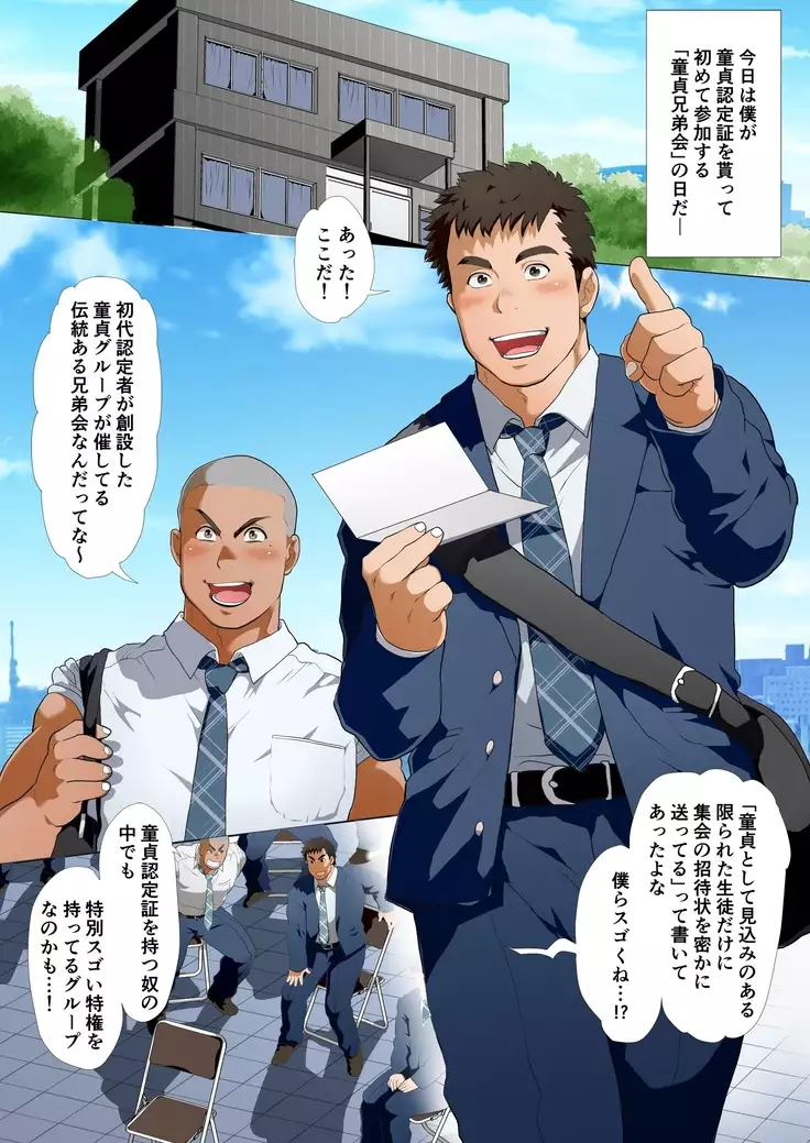 DGK supesharu dōtei nintei-shō no shinjitsu ― shira rezaru DT kuraishisu ―